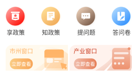 陇企通小程序app
