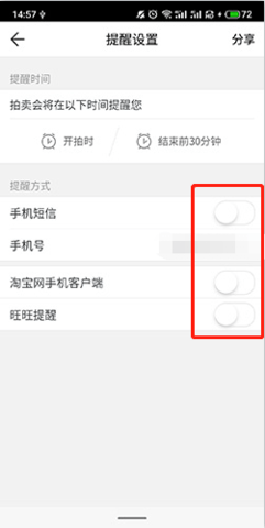 阿里拍卖