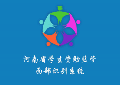 资助通