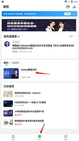 中国大学慕课