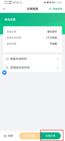 秦务员