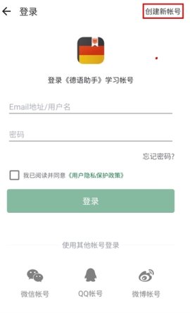 德语助手