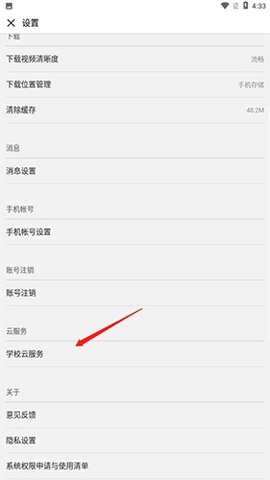 中国大学慕课