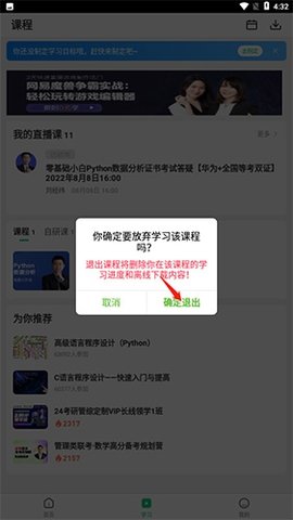 中国大学慕课