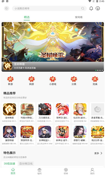 百分百游戏网盒子
