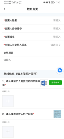 秦务员