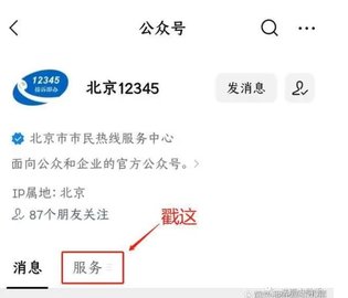 北京健康宝