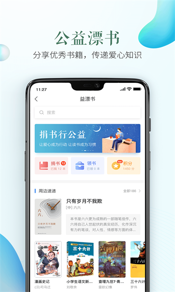 手机安全教育平台客户端