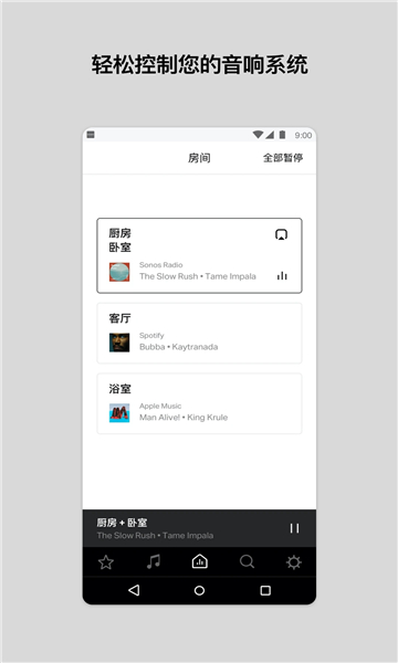 sonos s1音乐播放器