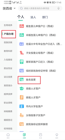 秦务员