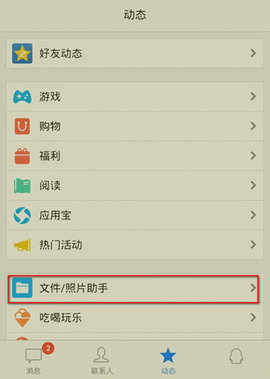 微云网盘