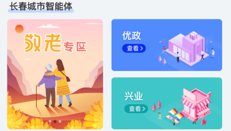 灵动长春