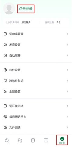 德语助手