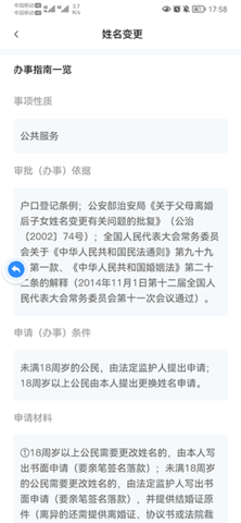 秦务员