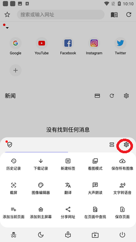 灵魂浏览器