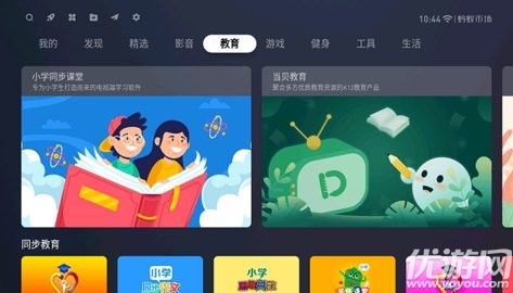 蚂蚁市场