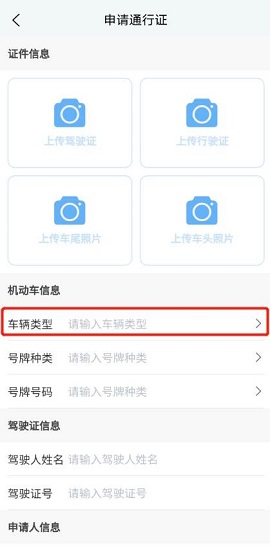 保定交警