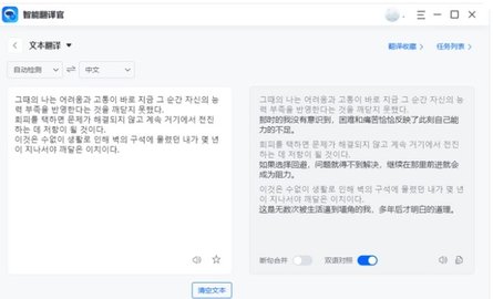 韩文翻译器