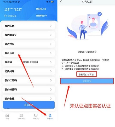 保定交警