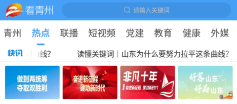 看青州