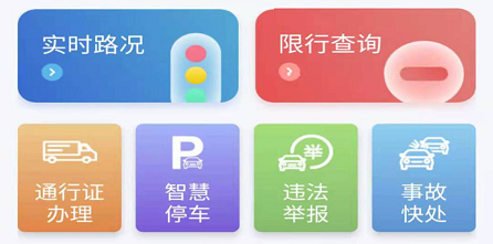 保定交警