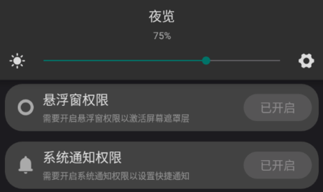 夜览