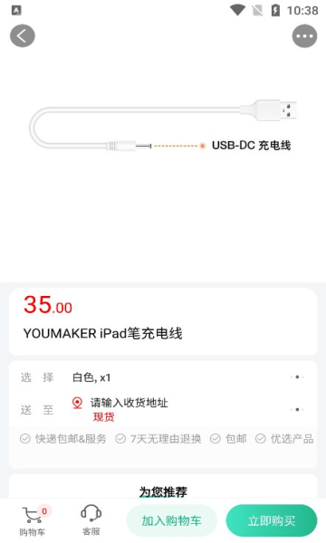 哪吒国际安卓版