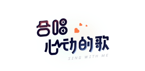 氧气K歌