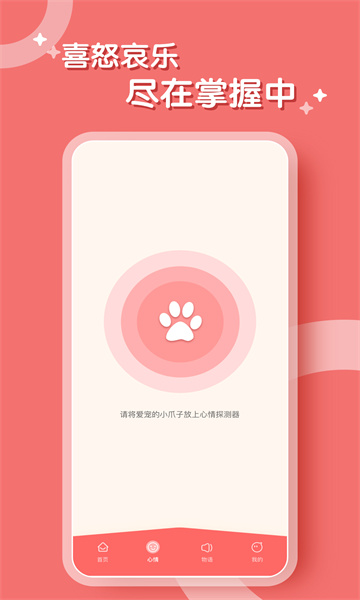 鹦鹉翻译器最新版
