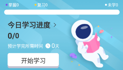 寿司日语学习