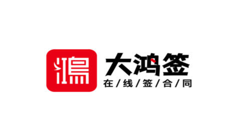 大鸿签