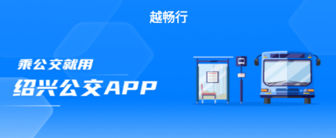 越畅行