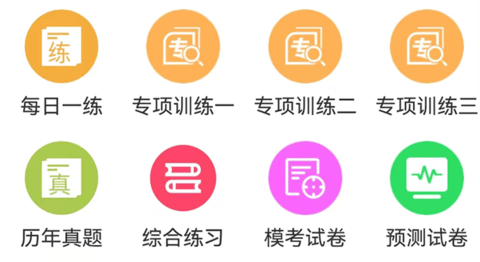 公务员易题库