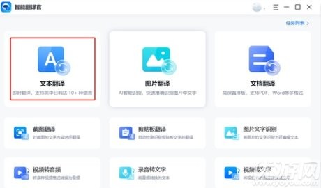 韩文翻译器
