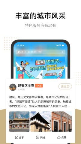 上海一网通办