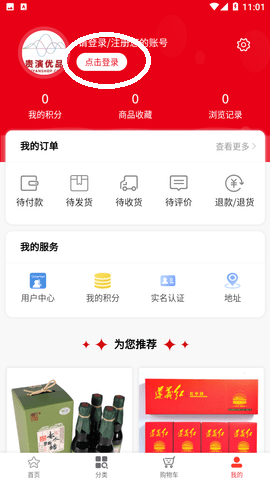 贵演优品