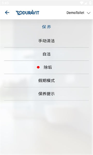 杜拉维特手机app(sensowash)