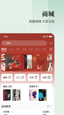 西西弗书店官方版