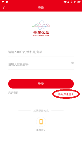 贵演优品