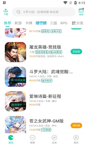 小7手游折扣平台最新版