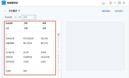 韩文翻译器