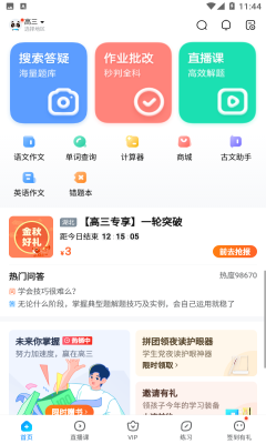 作业帮2022新版