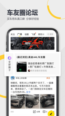 懂车帝手机版官方绿色下载2021