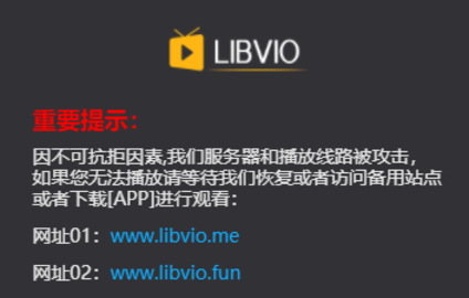 libvio手机网页版