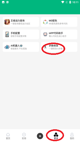 zz助手