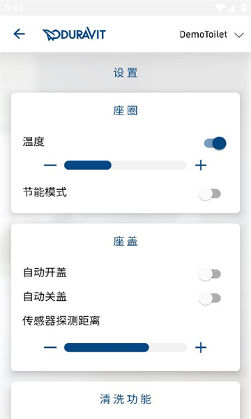 sensowash遥控器