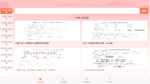 掌上探花学习