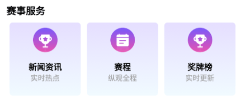 杭州亚运行