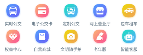 曲靖公交
