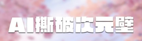 智绘AI画师